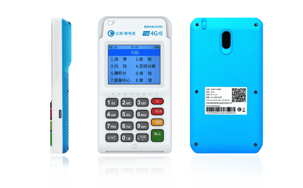 马关立刷电签POS机